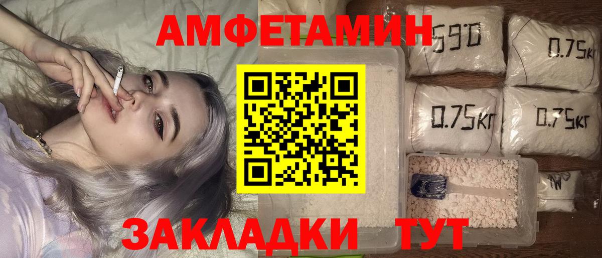 Амфетамин  АМФЕТАМИН  Вход с VPN  Amphetamine 97%  Жуковский 