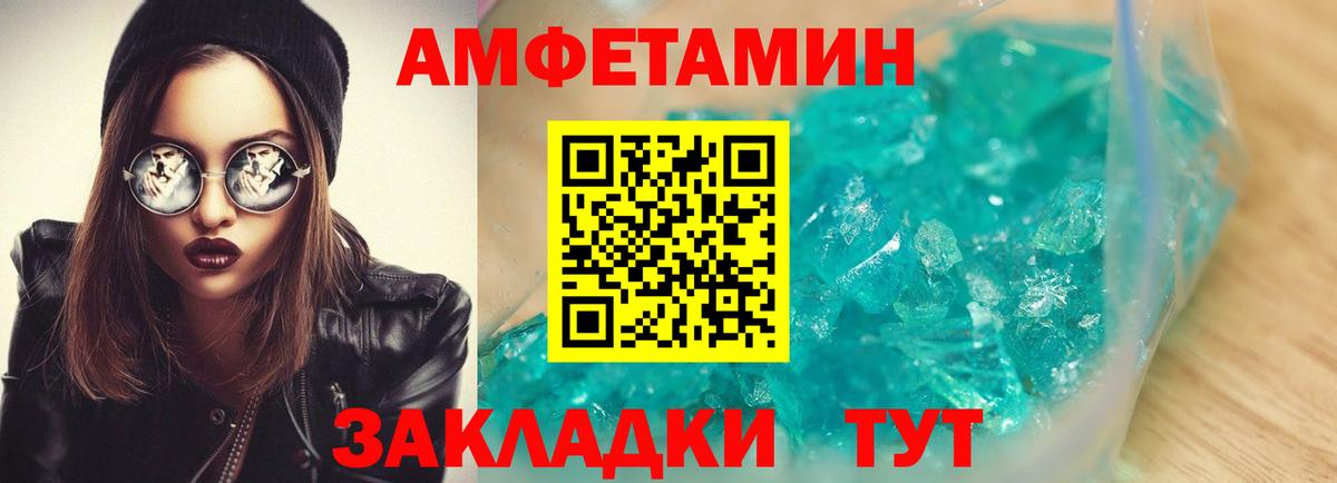 АМФ Розовый Жуковский