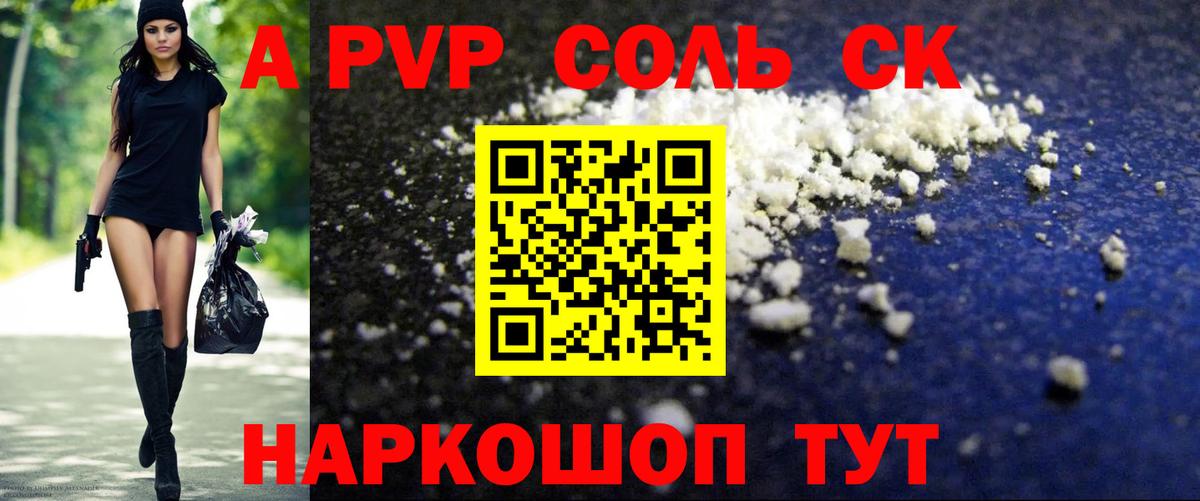 Жуковский  магазин  наркотиков  Вход с VPN  APVP СК КРИС 