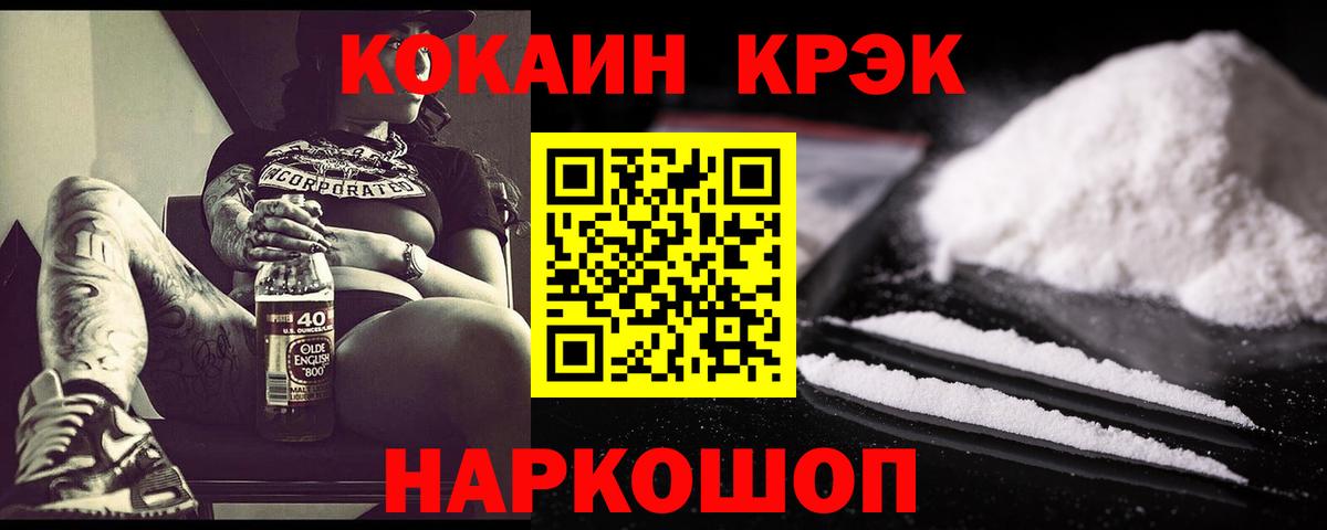 COCAIN  Вход с VPN  КОКАИН FishScale  Жуковский  Кокаин FishScale 