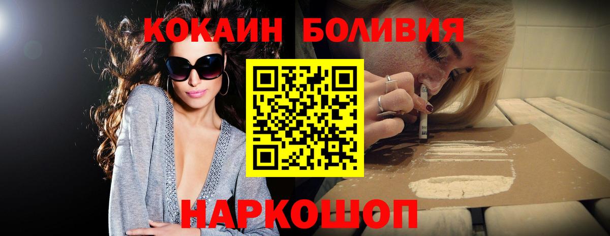 КОКАИН Перу Жуковский