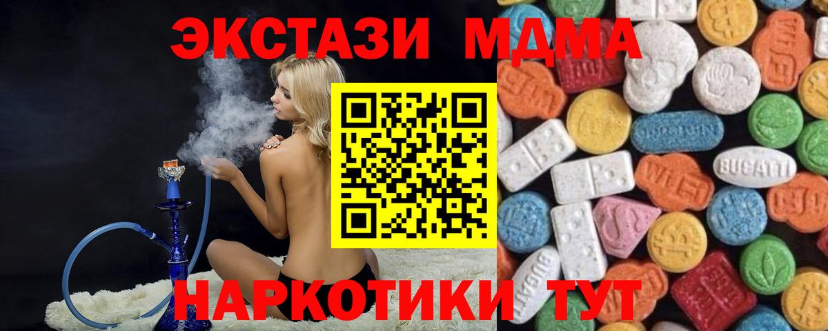 ЭКСТАЗИ DUBAI  Экстази TESLA  darknet официальный сайт  Вход с VPN  Жуковский 