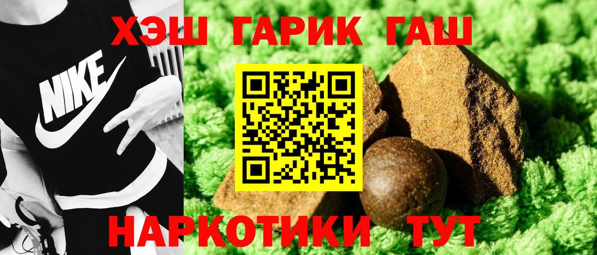 Гашиш 40% ТГК Жуковский