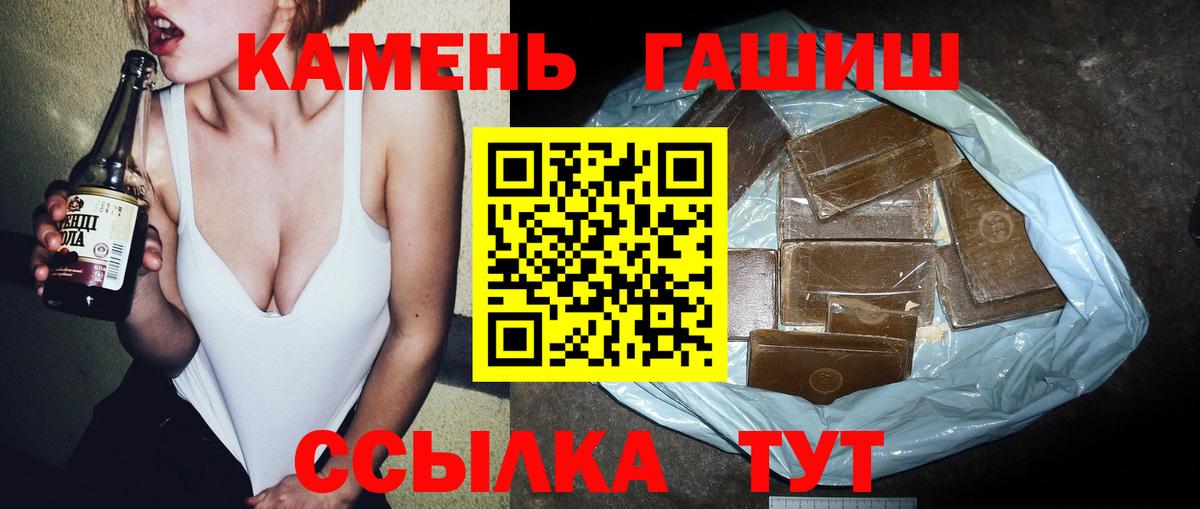 ГАШ  купить закладку  Жуковский  ГАШИШ гашик  Вход с VPN 