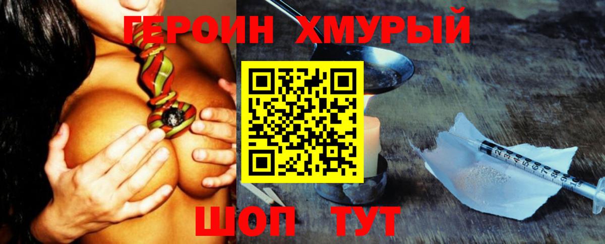ГЕРОИН герыч  Вход с VPN  ГЕРОИН  Жуковский 