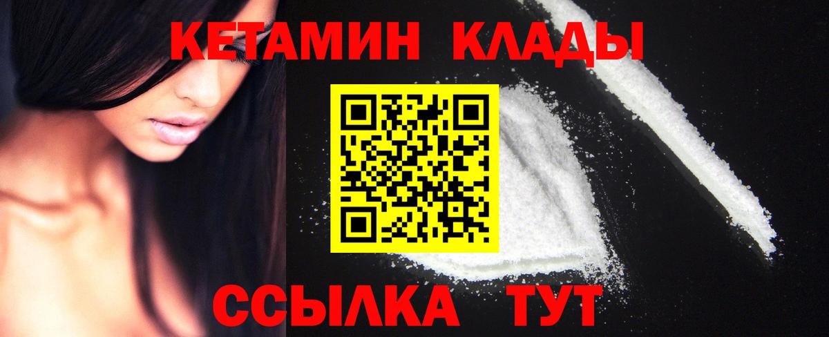 Кетамин VHQ  КЕТАМИН VHQ  Вход с VPN  Жуковский 