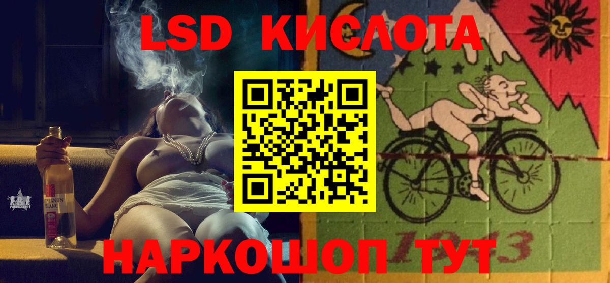 Лсд 25 экстази ecstasy  Вход с VPN  mega как зайти  ЛСД экстази кислота  Жуковский 