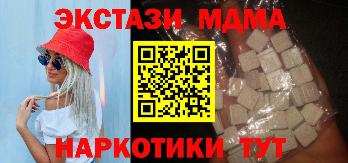 МДМА молли Жуковский