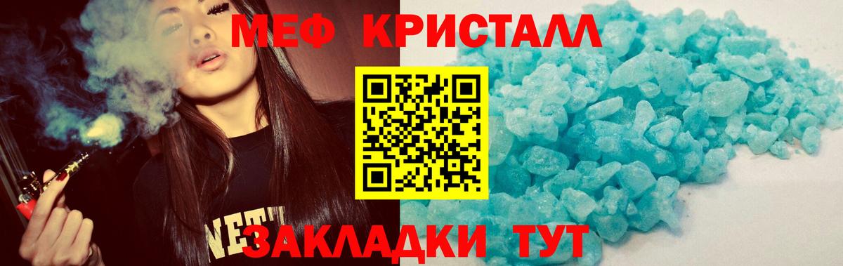 Мефедрон VHQ  Меф  Мефедрон мука  наркотики  Вход с VPN  Жуковский 