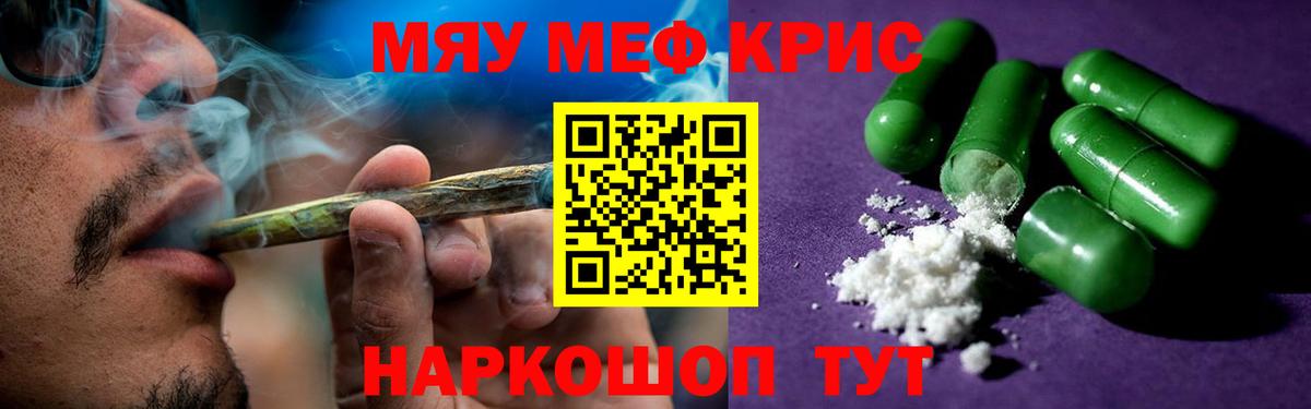 Меф кристаллы Жуковский