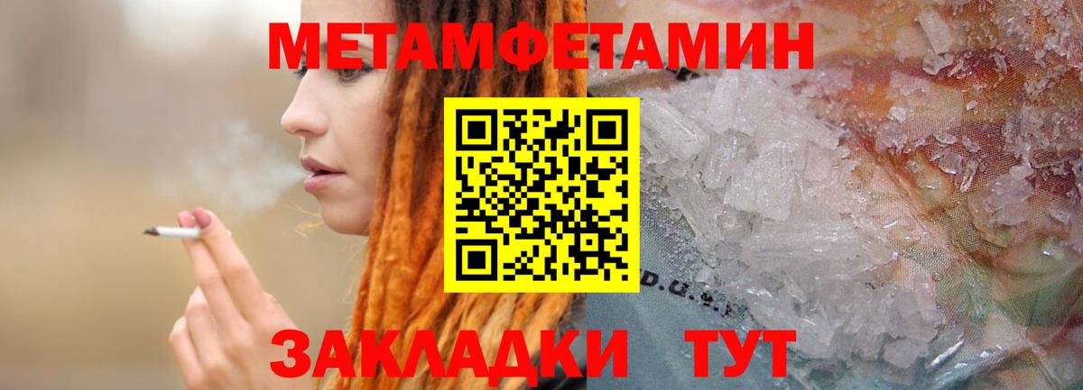 МЕТАМФЕТАМИН витя Жуковский
